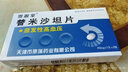 [雪盈平]替米沙坦片 40mg*14片 10盒装 实拍图