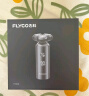 飞科（FLYCO）智能电动剃须刀旋转式男士刮胡须刀干湿双剃FS966生日520礼物生日礼物送男友送老公送父亲国家补贴 实拍图