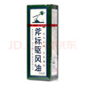梁介福药业 斧标驱风油 56ml （祛风止痛芳香通窍用于伤风喷嚏鼻塞） 实拍图