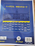 2025版高中教材划重点 高二上数学 选择性必修 第一册 苏教版 教材同步讲解 理想树图书 实拍图