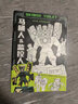 六一儿童节礼物多元宇宙描摹本马桶人vs监控人泰坦监控音响人图画本小学生儿童画画本绘画本控笔描摹画自学 【马桶人+多元宇宙集结篇】2册 实拍图