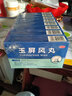立效玉屏风丸6g*6袋/盒  固表  止汗  益气 10盒装 实拍图