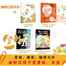 彭懿“遇见快乐童年”图画书精选大礼盒（套装共11册，赠送指偶、姓名贴等礼物） 实拍图