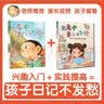【当当】当当写属于自己的日记（《我今天写什么日记》进阶姊妹篇，随书附赠同步写作提高） 实拍图