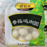 得利斯 鸡脯丸 香菇鸡肉圆200g*5速冻火锅烧烤食材丸子关东煮肉丸特产 200g鸡脯丸*5包共 1000g 实拍图