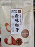 来伊份原味松子108g 东北手剥松子大颗粒每日坚果干果休闲零食25年新货 实拍图