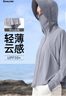 蕉下（beneunder）防晒衣女防晒衫皮肤衣UPF50+浅息披肩冰丝肤感冰川灰L 实拍图