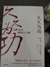 自营 久久为功 达梦40年科技自立之路 本土科技企业 品牌自主创新 倪光南、廖湘科推荐！刘浩睿 著 中信出版社图书 实拍图
