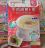 贝亲（Pigeon）婴儿辅食 宝宝粥 营养粥 儿童辅食粥 婴幼儿 即食粥 2口味组合 4袋 12个月以上 实拍图