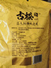 古松 黄花菜250g 炒菜煲汤食材忘忧草金针菜南北干货 二十年品牌 实拍图