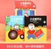 小企鹅乔比专注力养成翻翻书(套装3册）乐乐趣 0-6岁 幼儿启蒙宝宝早教书籍  实拍图