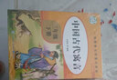 【导读版】十万个为什么 米·伊林 四年级快乐读书吧人教版下册 小学生名著导读同步教材课外阅读书 学校老师班主任推荐小学生课外阅读名著必读书目 快乐读书吧 实拍图