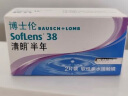 博士伦清朗进口半年抛透明隐形近视眼镜2片装水润舒适550度 实拍图