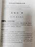 2024年中华人民共和国民法典：实用问题版（根据配套司法解释修订）【第二版】 实拍图