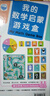 小红花我的数学启蒙游戏盒3-6-9岁提升儿童数学益智游戏逻辑思维书宝宝数字认知卡片书亲子互动玩具书专注力观察力训练书 实拍图