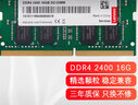 ThinkPad 联想原装笔记本内存条 16G DDR4-2400MHZ E470/E470C/E570/E570C 实拍图