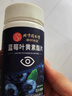 同仁堂北京同仁堂 无蔗糖蓝莓叶黄素酯片成人中老年对眼睛好的叶黄素 1盒80粒（体验装） 实拍图