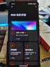 ROG9pro 游戏手机 骁龙8至尊版 16G+512G/24G+1T 矩阵式液冷散热 185HZ E6电竞屏 全网通5G 华硕电竞 ROG9PRO【曜石黑 16G+512G】 套餐九 风扇X+65W 实拍图