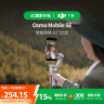 大疆【国家补贴】DJI Osmo Mobile SE OM手机云台稳定器 三轴增稳智能跟拍vlog拍摄神器折叠手持稳定器 实拍图
