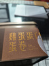 美心鸡蛋卷礼盒香港特产零食黄油蛋卷饼干办公室休闲解馋零父亲节礼物 【轻盈酥脆】鸡蛋蛋白蛋卷448g 实拍图