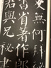 墨点字帖 唐颜真卿颜勤礼碑楷书教程 传世碑帖精选 中国书法初学入门基础培训教程颜体碑帖学生成人书法毛笔字帖墨点培训教材图书京东618活动 实拍图
