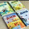 森林报春夏秋冬全套4册正版四年级下册同步课本书目小学生三年级五年级课外阅读书籍绘本非注音经典童话故事书沈石溪狼王梦作家榜 张艺兴618 实拍图