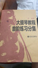 大提琴教程音阶练习分集   实拍图