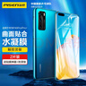 品胜 适用于华为P40Pro/Pro+通用高清水凝膜 软膜包边曲面覆盖高清水凝膜 曲面屏保两片装 实拍图