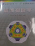 固体物理学/普通高等教育“十一五”国家级规划教材 实拍图