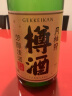 月桂冠（Gekkeikan）樽酒 日本清酒1.8L 原装进口洋酒 辛口  聚餐聚会送礼  晒单实拍图