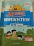 阳光同学 2026秋新版 课时优化作业二年级上册数学苏教版同步训练 小学2年级同步教材练习册全套一课一练课时作业本课课练 实拍图