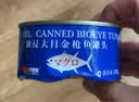 大洋世家 OCEAN FAMILY油浸大目金枪鱼罐头185g鱼肉营养常温长期储存即食沙拉寿司 油浸大目金枪鱼罐头 185g*4罐【固形物≥130g】 实拍图