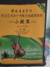 中国音乐学院社会艺术水平考级全国通用教材 小提琴（一级～四级） 实拍图