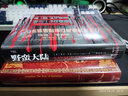 甲骨文丛书  马提尼克玫瑰：约瑟芬皇后传   作者：（英）安德莉亚•斯图亚特（Andrea Stuart） 著 余南橘 译   社会科学院文献出版社 实拍图