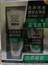 百雀羚男士洗面奶 限量优惠装（洁面膏140g+保湿乳40g） 实拍图