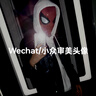 蜘蛛侠头套可动眼睛电动全自动面具头套玩偶纵横宇宙周边 下巴控制 实拍图