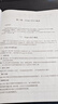 中文版 Origin 2023 科技绘图与数据分析从入门到精通实战案例版  origin科研绘图与学术图表绘制 origin教程教材 origin软件安装 实拍图