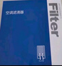 澳麟（AOLIN）正方形空调滤芯+空气滤芯滤清器/比亚迪宋Plus DM-i(1.5L插混) 实拍图
