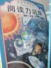 日本学研教育 阅读力训练第一辑第二辑全11册 给孩子的阅读启蒙书儿童专注力训练书3一6岁幼儿学前班小学生一二三年级课外阅读书JST 阅读力训练第一辑全6册 实拍图