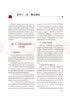 心血管内科学（第3版） 研究生临床医学 人卫教材人民卫生出版社 实拍图