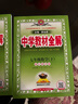 初中教材全解 七年级 初一科学下 浙江版 2025春 薛金星 同步课本 教材解读 扫码课堂 实拍图