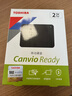 东芝（TOSHIBA） 移动硬盘CANVIO Ready双色饰面B3 兼容Mac高速USB3.2传输 【移动硬盘+硅胶套+T-C线】成年人当然全都要 2TB 实拍图