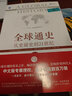 菊与刀 (美)本尼迪克特 著 秦墨 译 开明出版社 书籍 实拍图