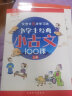 小学生经典小古文100课（套装共2册）喜马拉雅主播朗读标准断句 篇目名师精选小学生小古文100篇，分主题编排，经典诵读之选 文言文五步学习法夯实文言功底 文言文阅读启蒙读本+初中文言学习衔接 实拍图