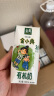 伊利金典金小典儿童有机牛奶整箱 195ml*16盒 3.6g乳蛋白儿童成长牛奶 实拍图