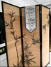 柒木一居新中式隔断屏风茶楼国风竹影主题装饰墙背景茶室竹编围挡阳台改造 折叠摆放无底座 180高X50宽（三扇）竹画喷绘 实拍图