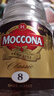 摩可纳（Moccona）经典8号深度烘焙冻干速溶黑咖啡100g瓶装 进口 拿铁健身运动燃减 实拍图