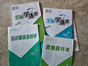 【2025秋上新】全品学练考 8八年级上册下册同步练习册 语文数学英语物理化学必刷题天天练 初二课后巩固练习 【八上】数学【人教版】2025秋新版 实拍图