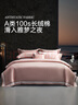 水星家纺四件套床上100支长绒棉纯棉100%a类丝滑被套床单双人轻奢高级1.8m床霞 实拍图