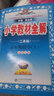 小学教材全解 五年级数学上 北师版 工具版 2023秋、薛金星、同步课本、教材解读、扫码课堂 实拍图